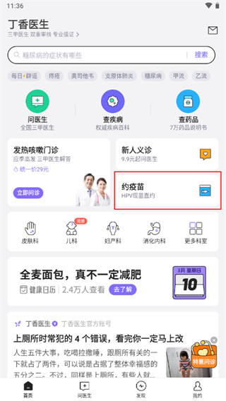 樱花动漫在线观看动漫第8集九价预约